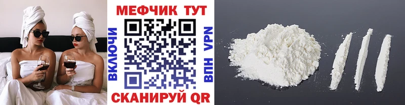 Меф  Агрыз